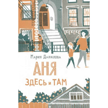 Фото Аня здесь и там