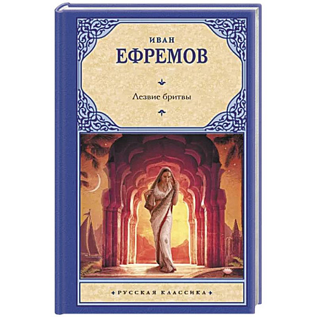 Фото Лезвие бритвы