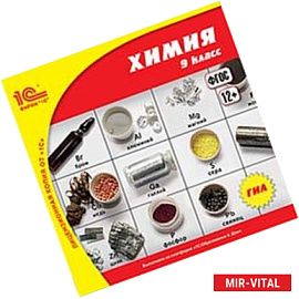 CD-ROM. Химия. 9 класс