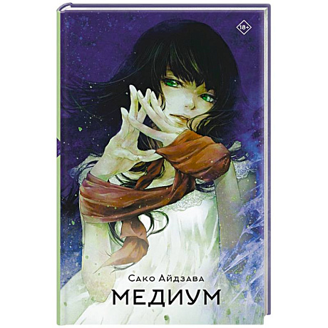 Фото Медиум