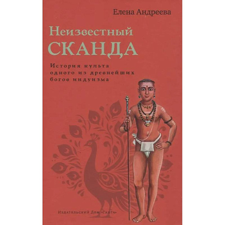 Фото Неизвестный Сканда