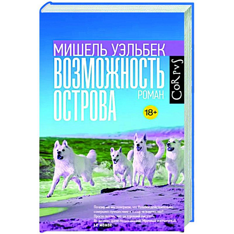 Фото Возможность острова