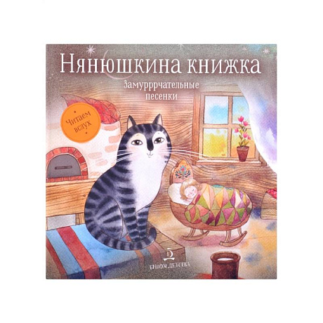 Фото Котенька-коток. Стихи и песенки