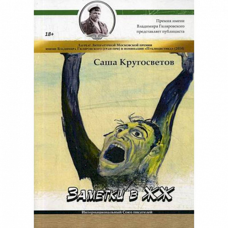 Фото Заметки в ЖЖ