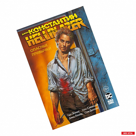 Фото Джон Константин. Hellblazer. Опасные привычки