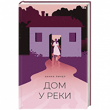 Фото Дом у реки