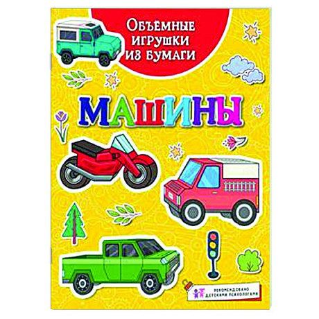 Фото Машины