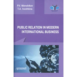 Public Relations in modern international business. A textbook