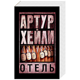 Отель