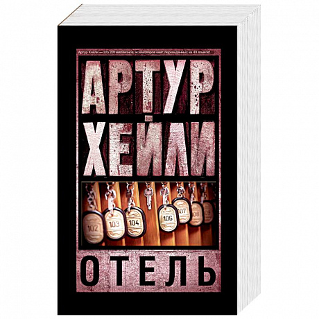 Фото Отель