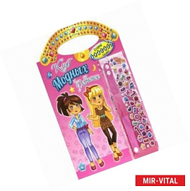 Клуб модных девчонок Создай браслет сама/розовая