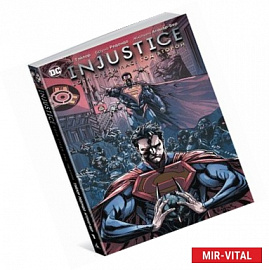 Injustice. Боги среди нас. Год второй. Книга 1