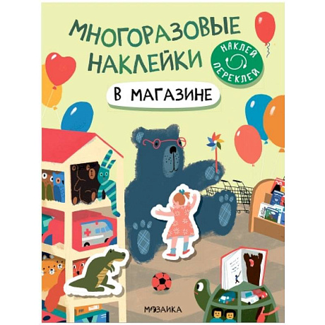 Фото В магазине