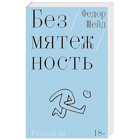 Фото Безмятежность