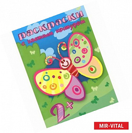 А бабочка крылышками…