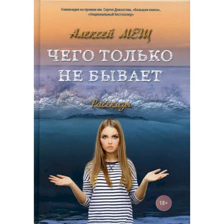 Фото Чего только не бывает