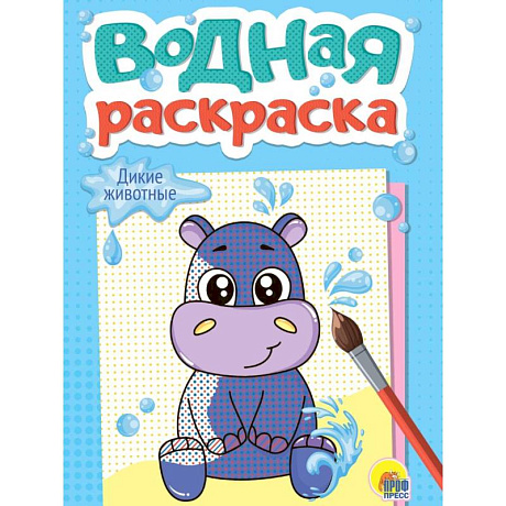 Фото Дикие животные