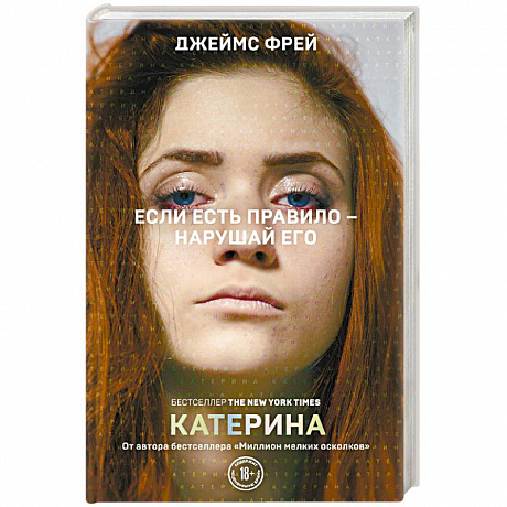 Фото Катерина