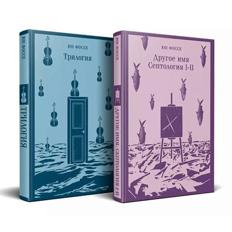Фото Комплект из двух книг. Трилогия + Другое имя (Септология I-II)