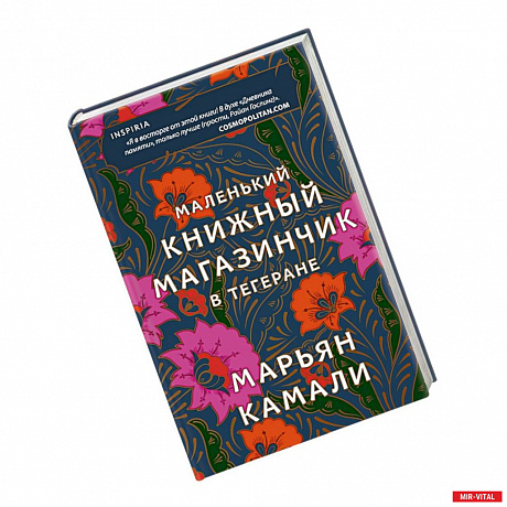 Фото Маленький книжный магазинчик в Тегеране