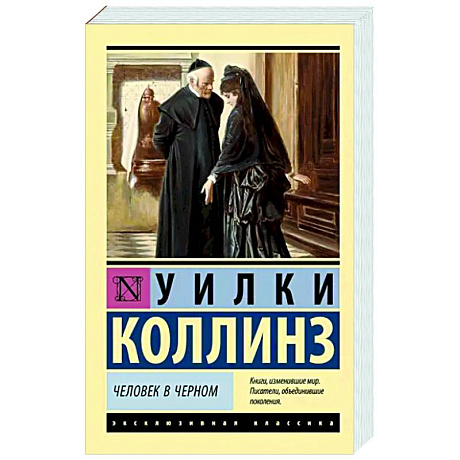 Фото Человек в черном