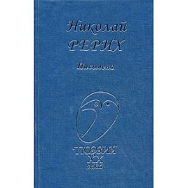 Письмена