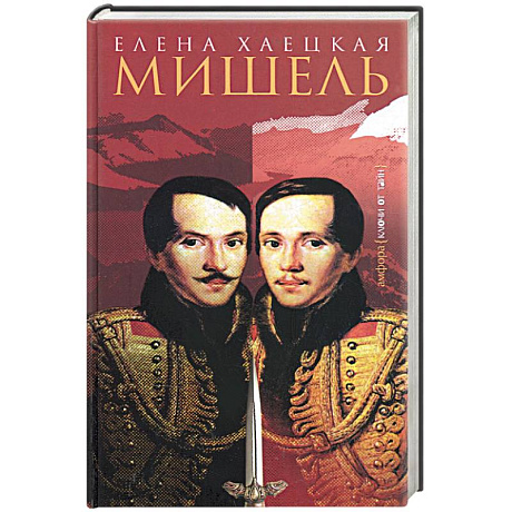 Фото Мишель