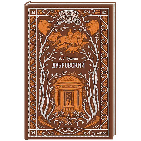 Фото Дубровский. Вечные истории