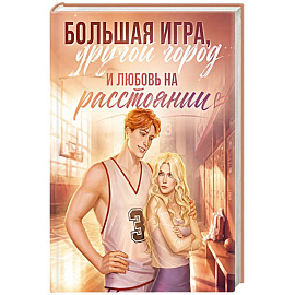 Гейм-поинт