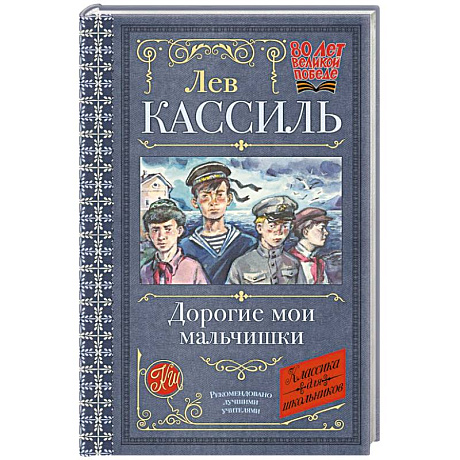 Фото Дорогие мои мальчишки