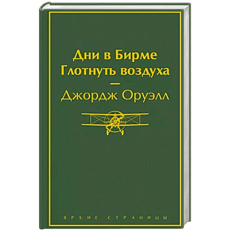 Фото Дни в Бирме. Глотнуть воздуха