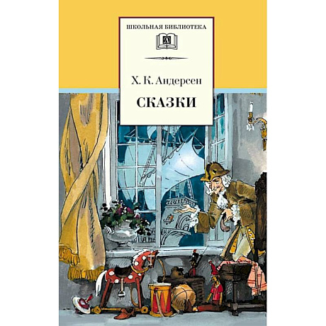 Фото Сказки