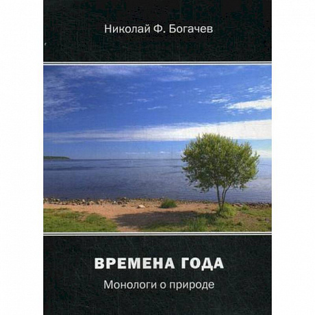 Фото Времена года