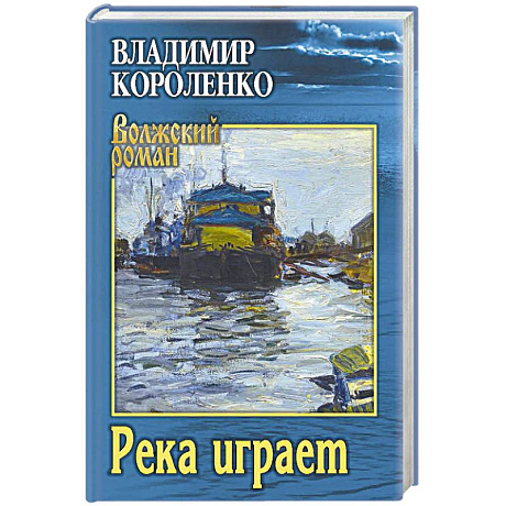 Фото Река играет