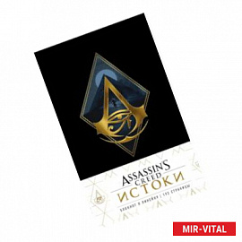 Блокнот Assassin's Creed Ромб