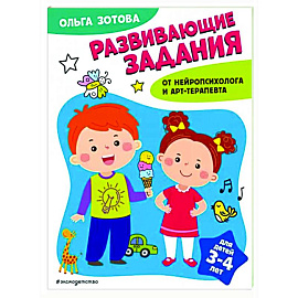 Развивающие задания для детей 3-4 лет