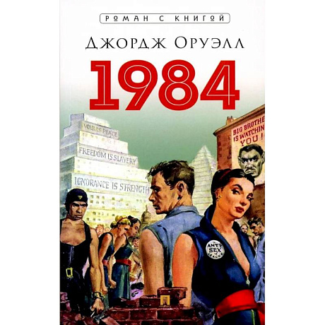 Фото 1984