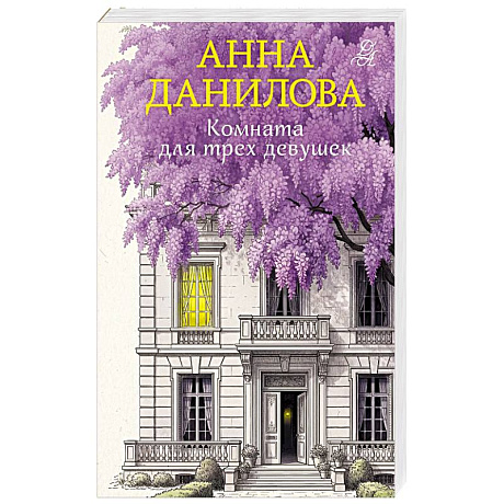 Фото Комната для трех девушек