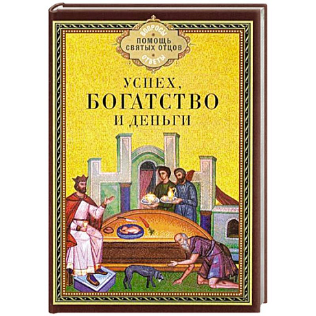 Фото Успех, богатство и деньги