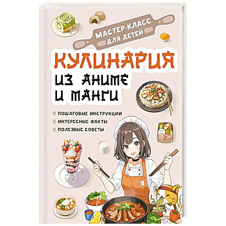 Фото Кулинария из аниме и манги