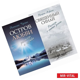 Золотая коллекция современных книг о церкви - 2