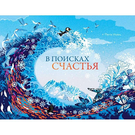 Фото В поисках счастья