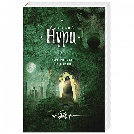 Фото Вычеркнутая из жизни 