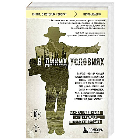 Фото В диких условиях