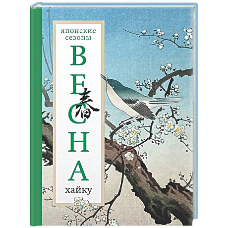 Фото Весна. Хайку