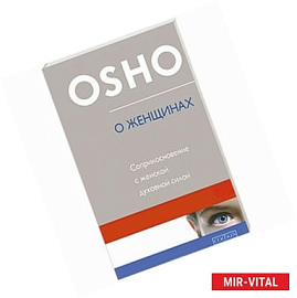 О женщинах. Соприкосновение с женской духовной силой