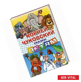 Сказки детям