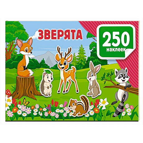 Фото Зверята