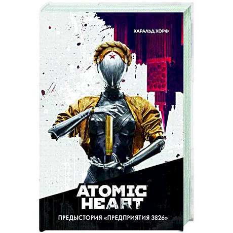 Фото Atomic Heart. Предыстория «Предприятия 3826»