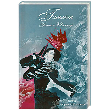 Фото Гамлет